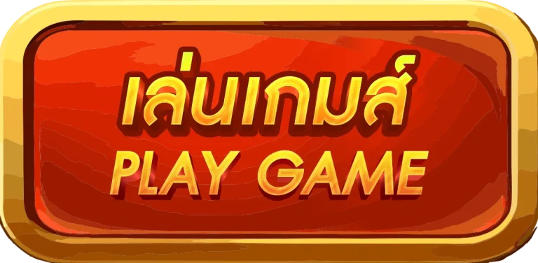 เล่นเกมส์ mexicobets