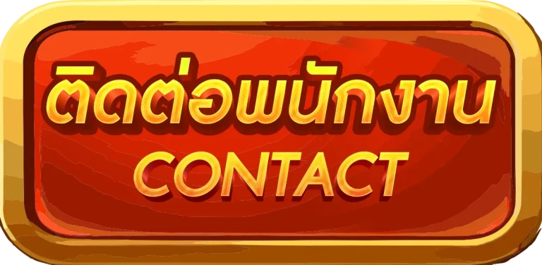ติดต่อพนักงาน mexicobets